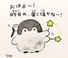 コウペンちゃんに癒されるトピ