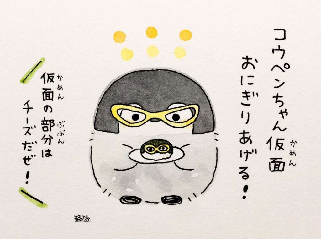 コウペンちゃんに癒されるトピ