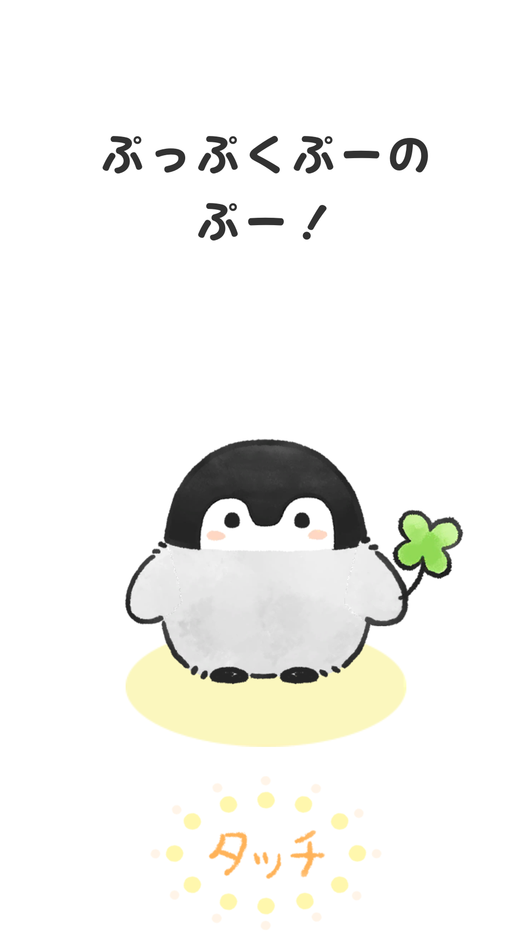 コウペンちゃんに癒されるトピ