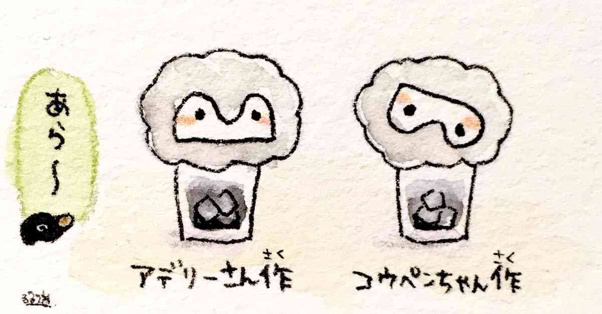 コウペンちゃんに癒されるトピ