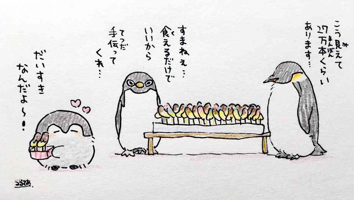 コウペンちゃんに癒されるトピ