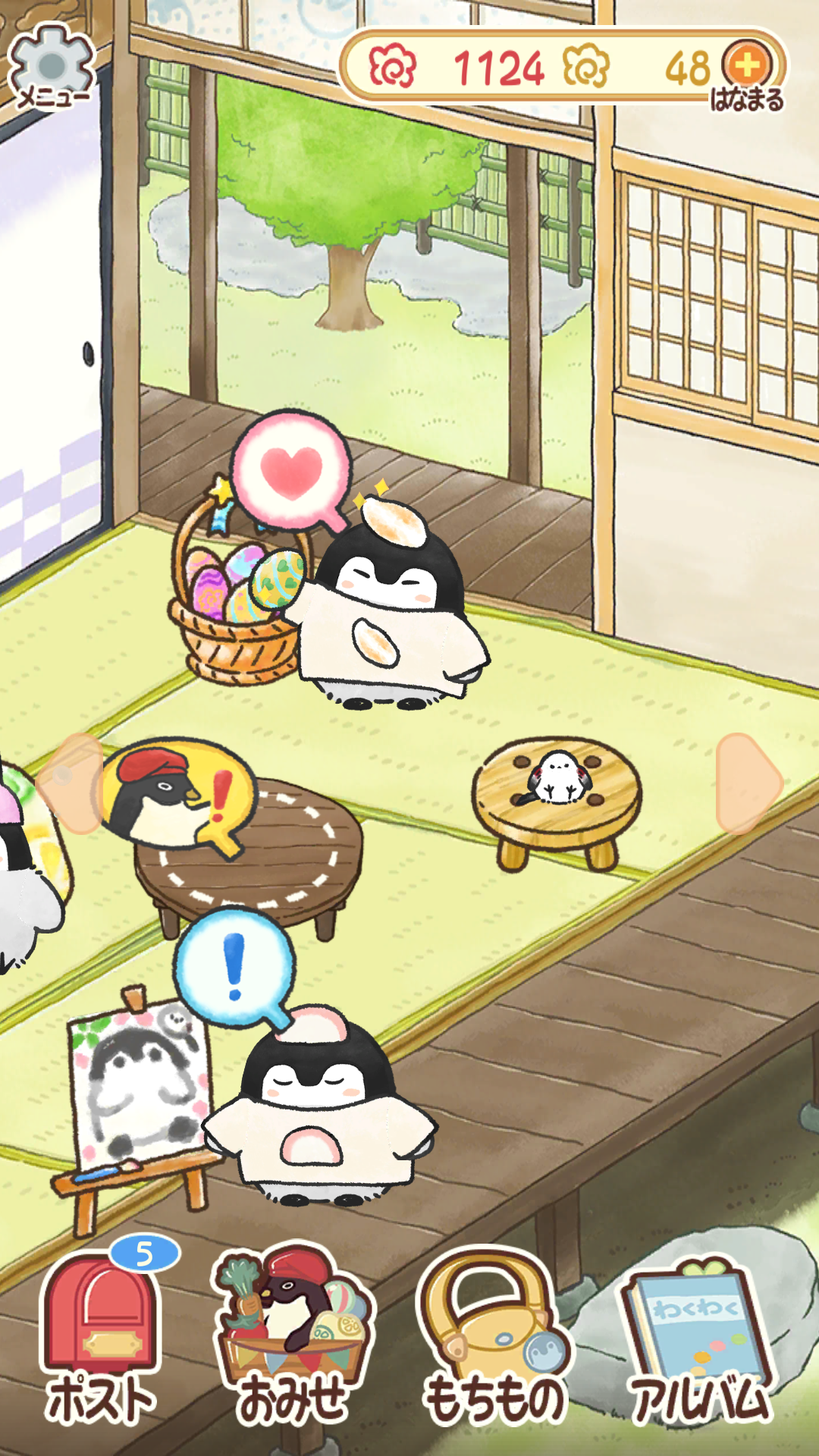 コウペンちゃんに癒されるトピ