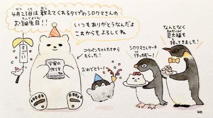 コウペンちゃんに癒されるトピ