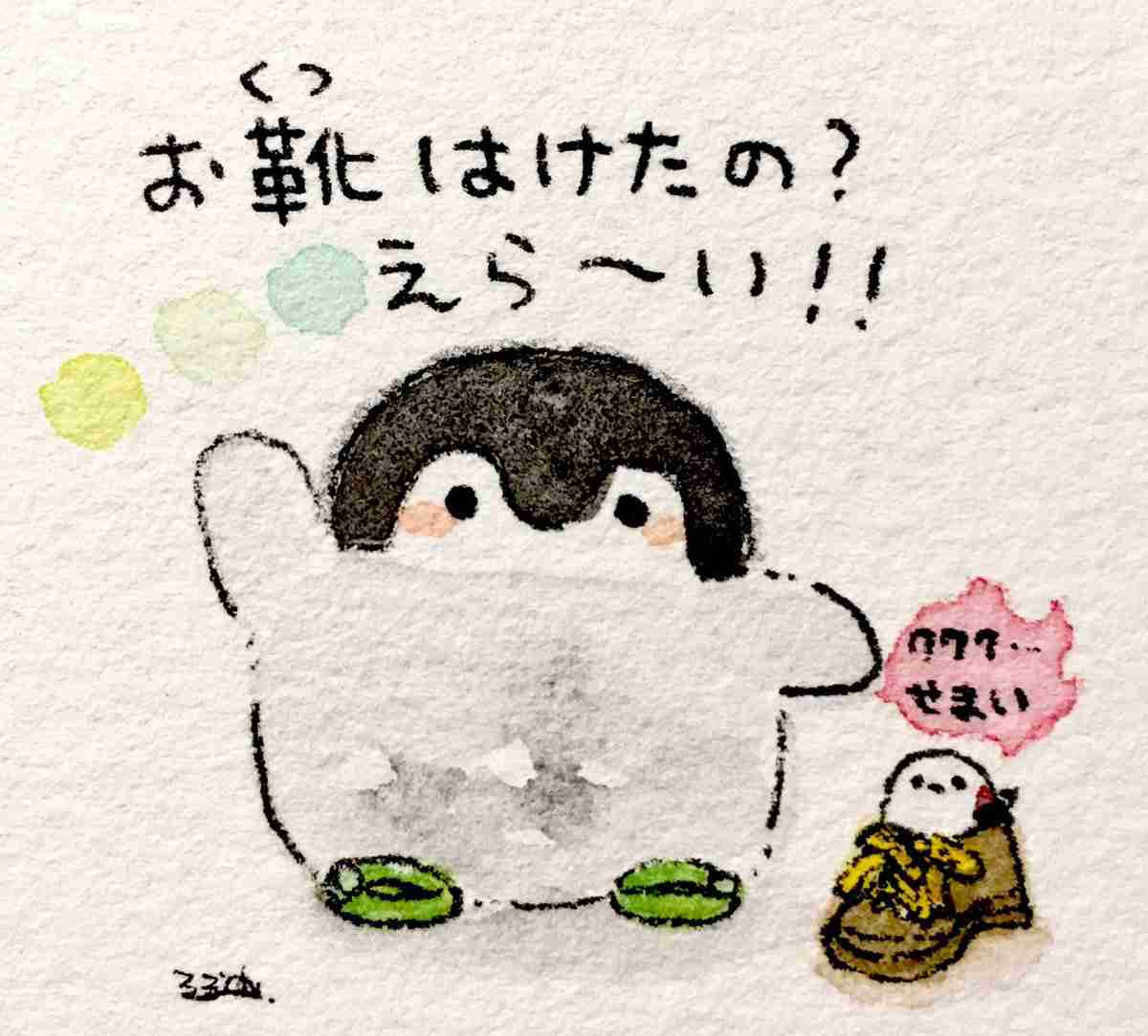 コウペンちゃんに癒されるトピ