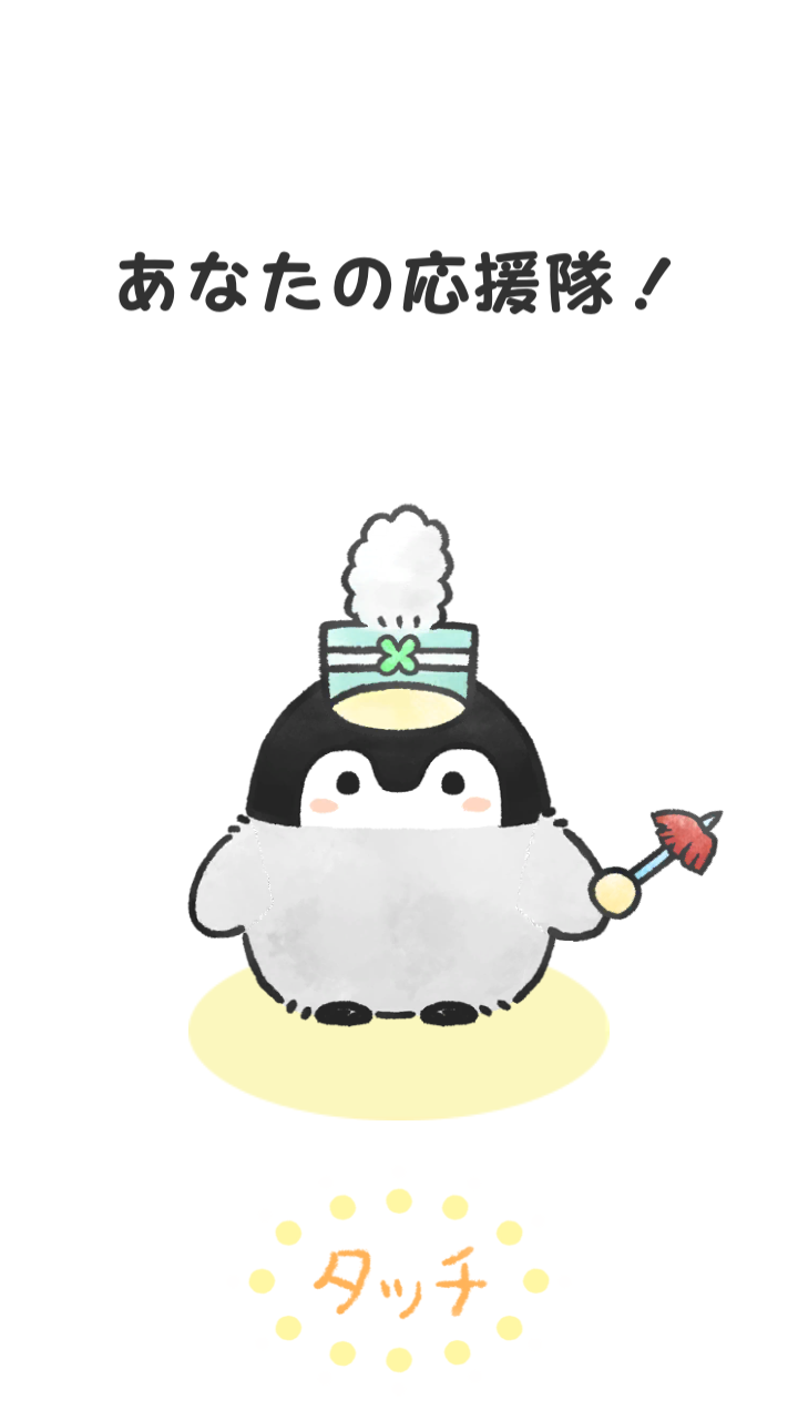 コウペンちゃんに癒されるトピ