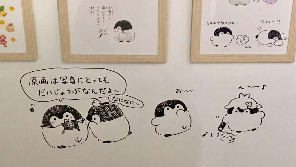 コウペンちゃんに癒されるトピ