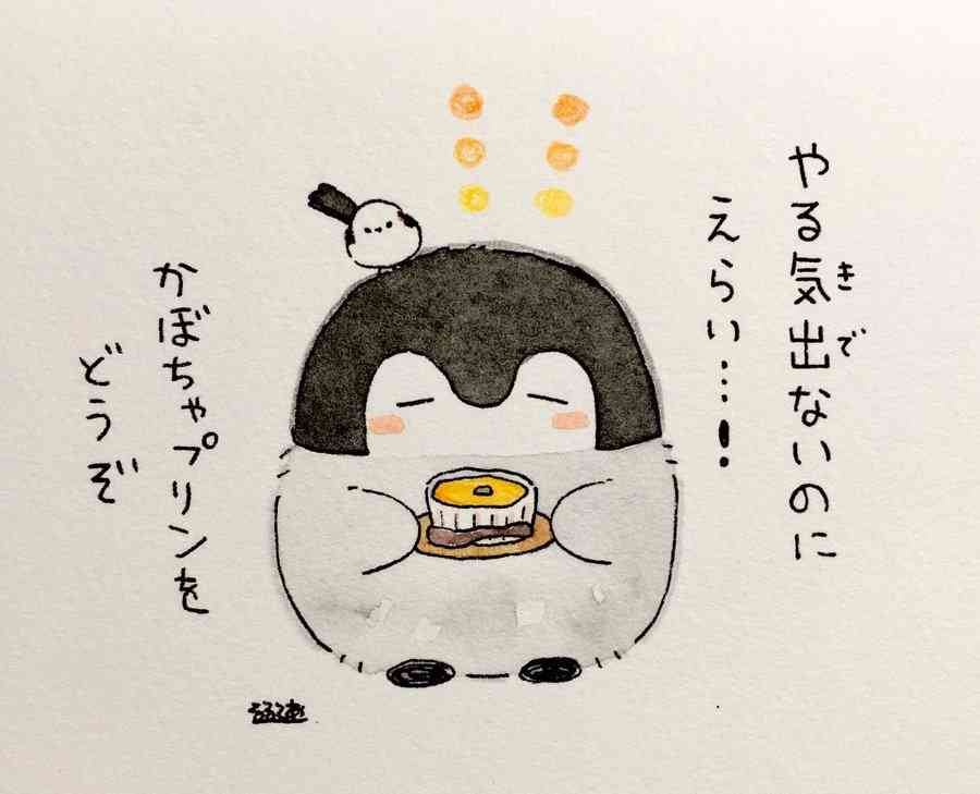 コウペンちゃんに癒されるトピ