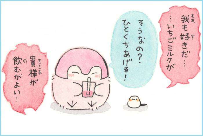 コウペンちゃんに癒されるトピ