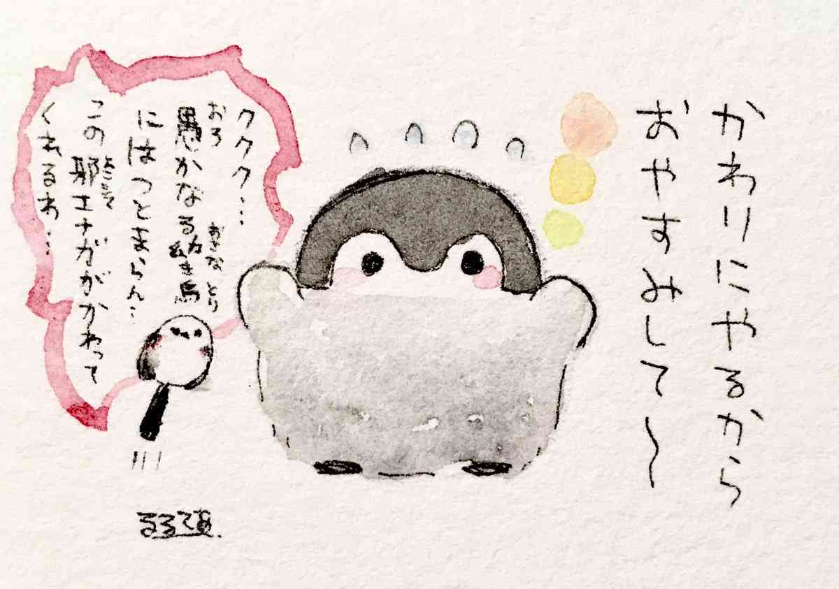 コウペンちゃんに癒されるトピ
