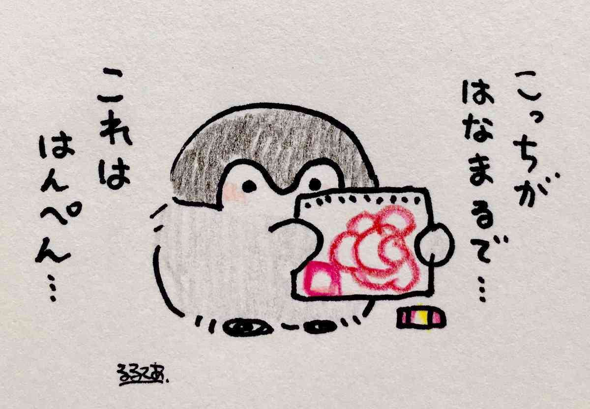 コウペンちゃんに癒されるトピ