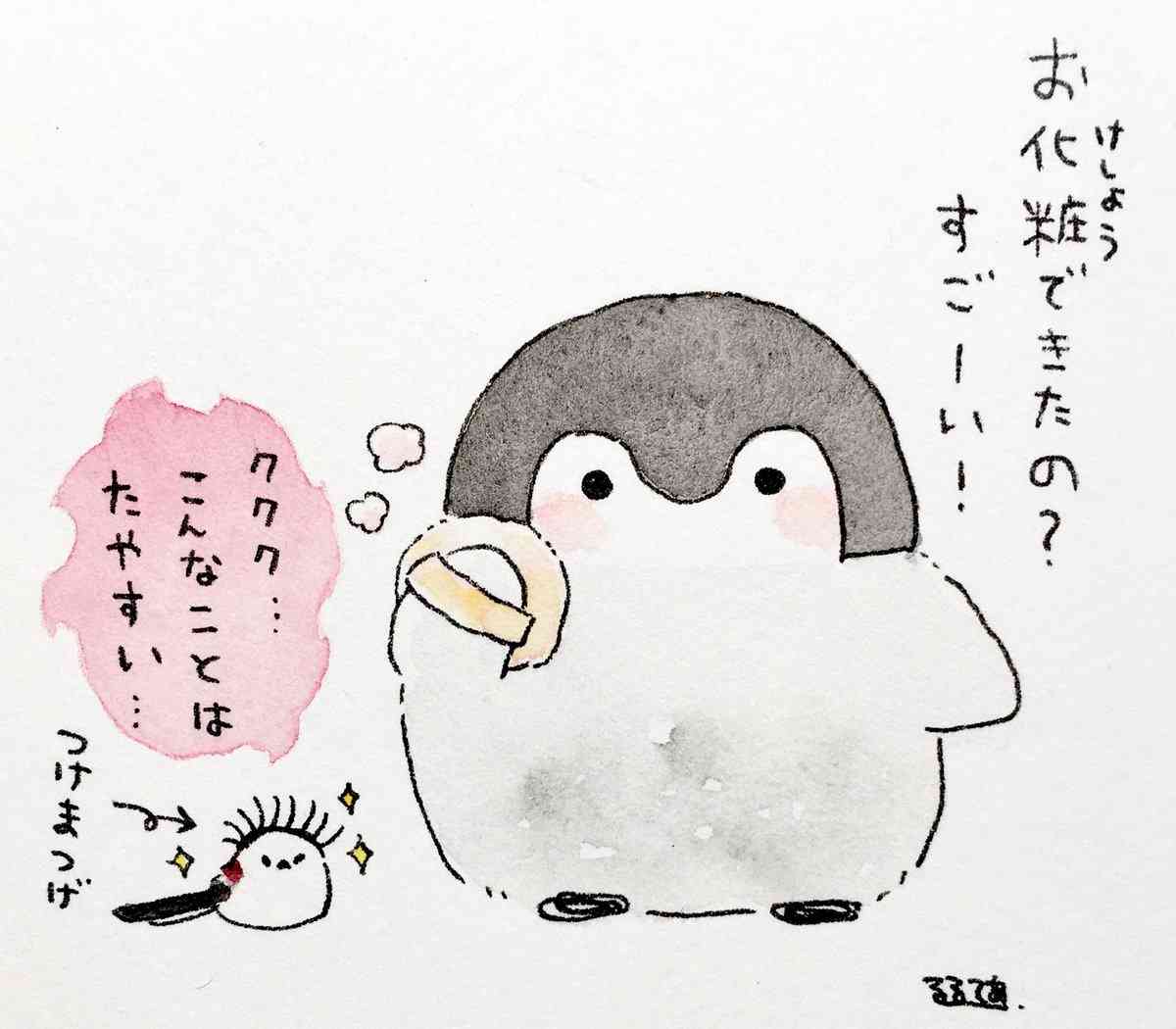 コウペンちゃんに癒されるトピ