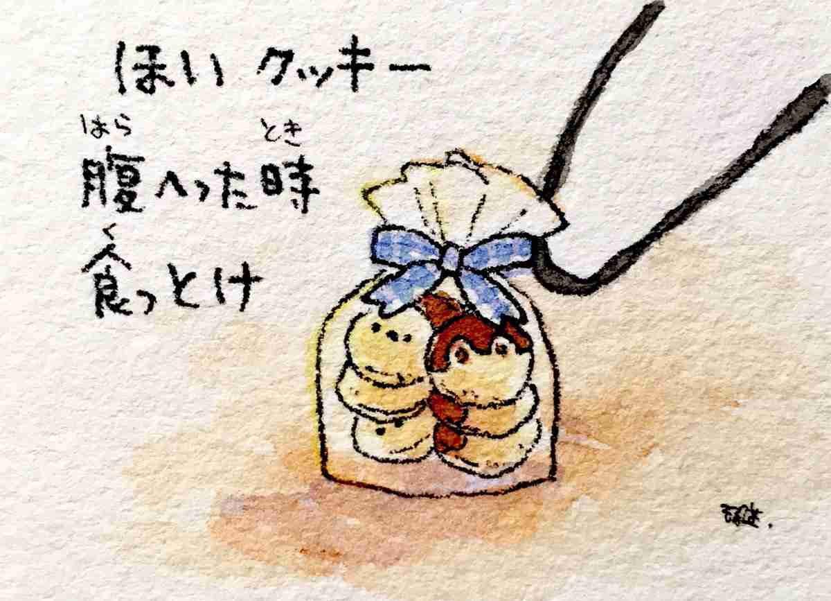 コウペンちゃんに癒されるトピ