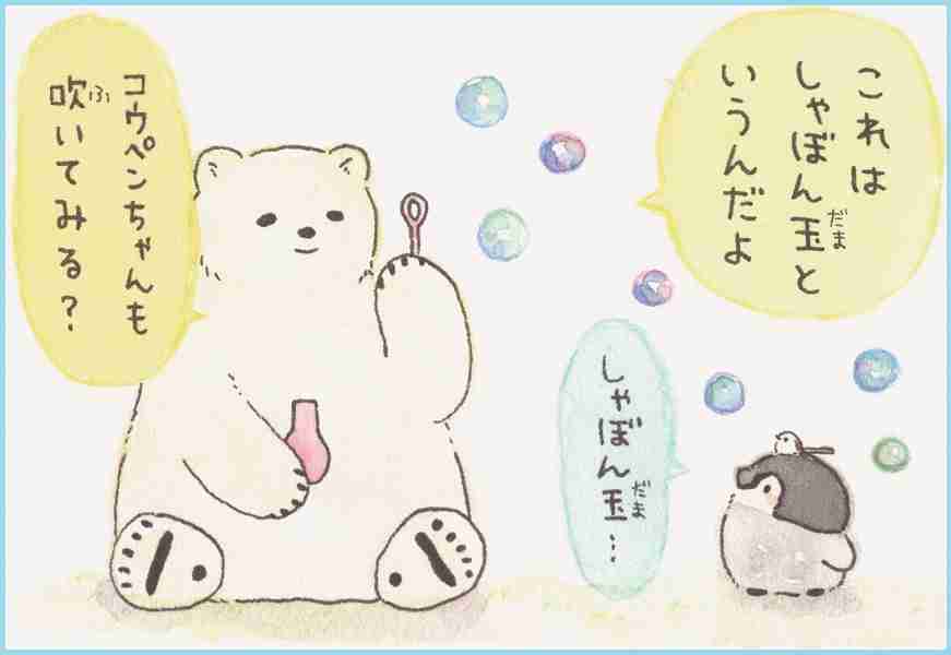 コウペンちゃんに癒されるトピ
