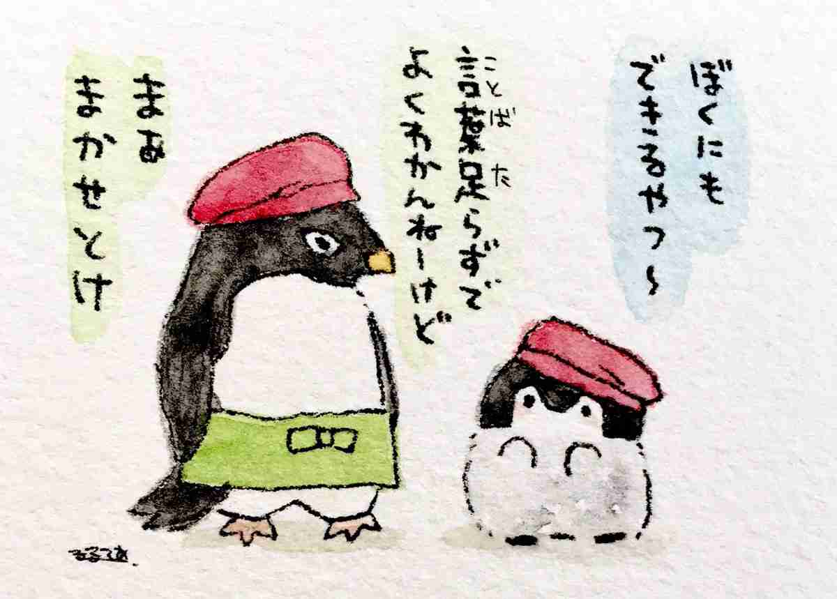 コウペンちゃんに癒されるトピ