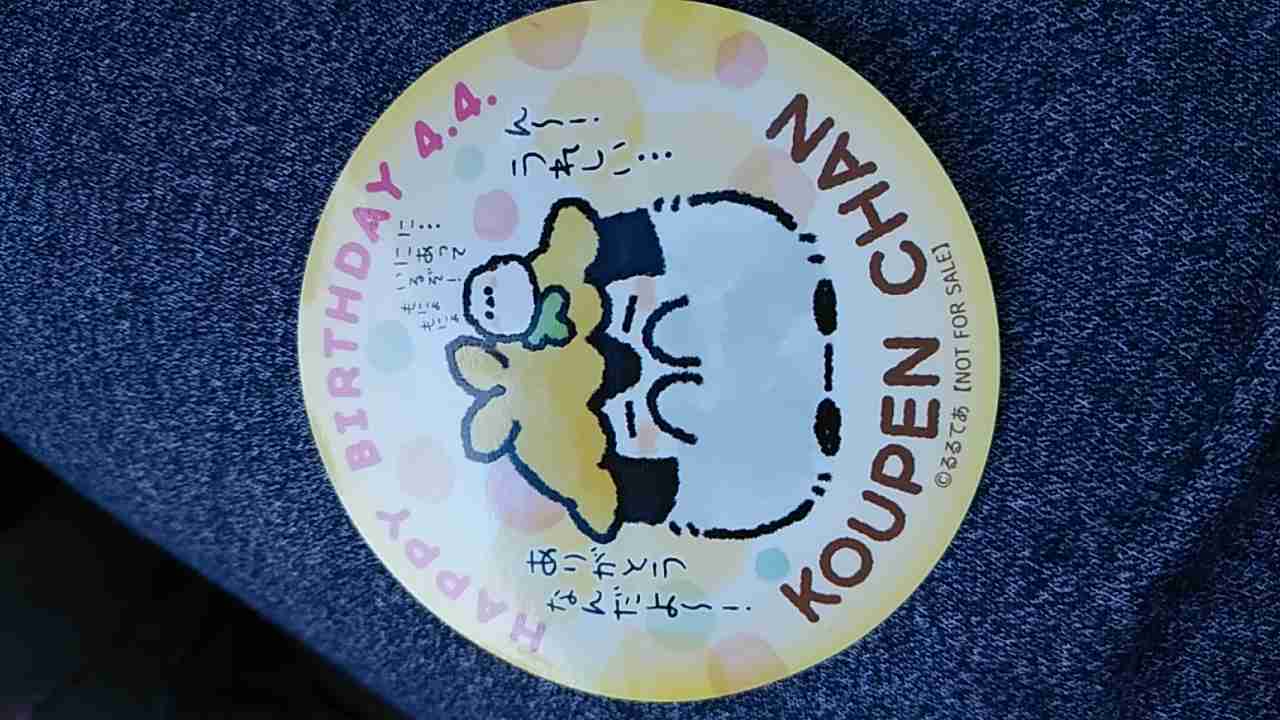 コウペンちゃんに癒されるトピ