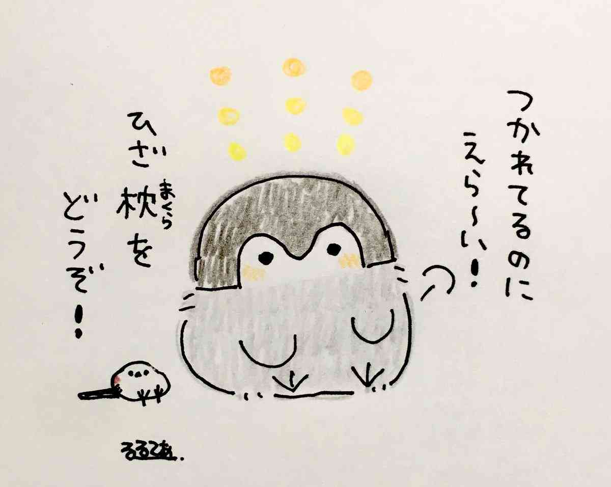 コウペンちゃんに癒されるトピ
