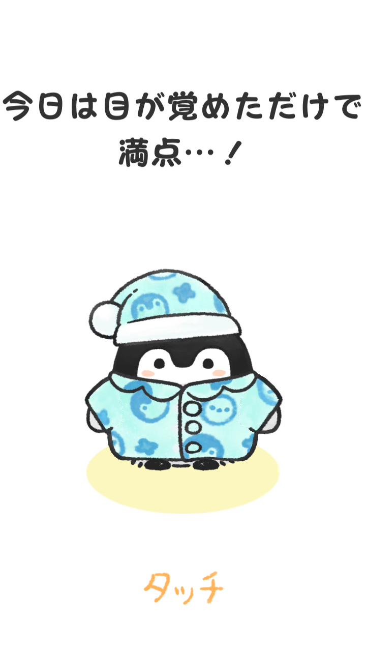 コウペンちゃんに癒されるトピ