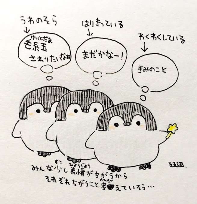 コウペンちゃんに癒されるトピ
