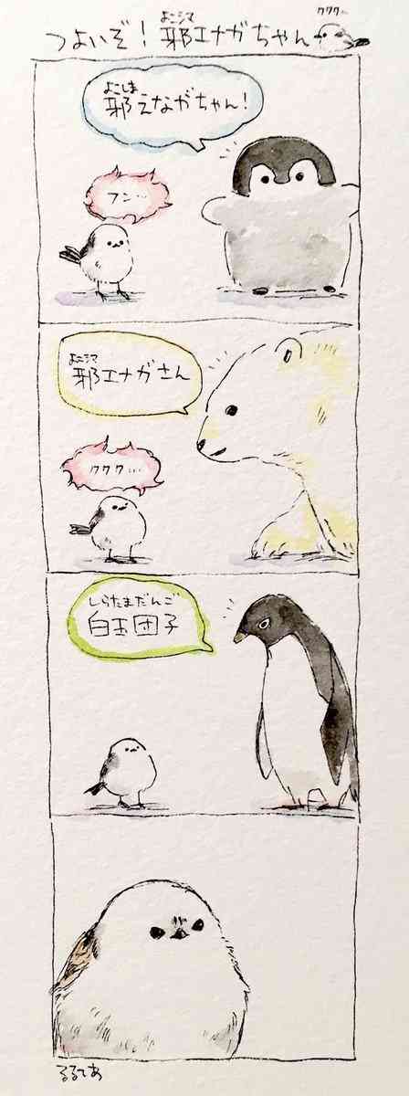 コウペンちゃんに癒されるトピ