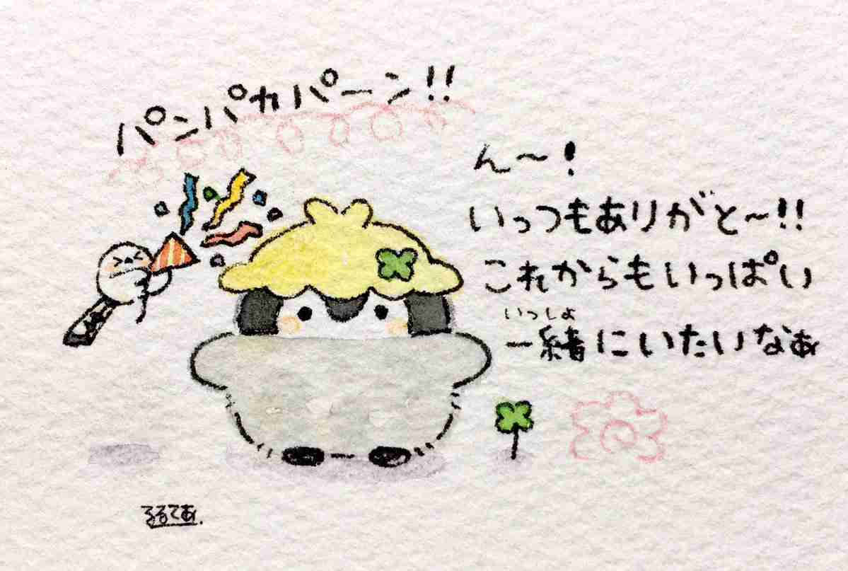 コウペンちゃんに癒されるトピ