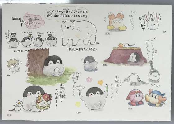 コウペンちゃんに癒されるトピ