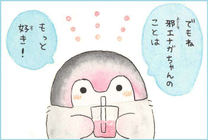 コウペンちゃんに癒されるトピ