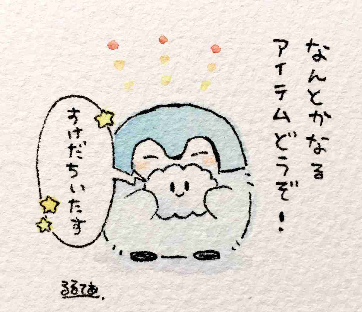 コウペンちゃんに癒されるトピ