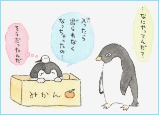 コウペンちゃんに癒されるトピ