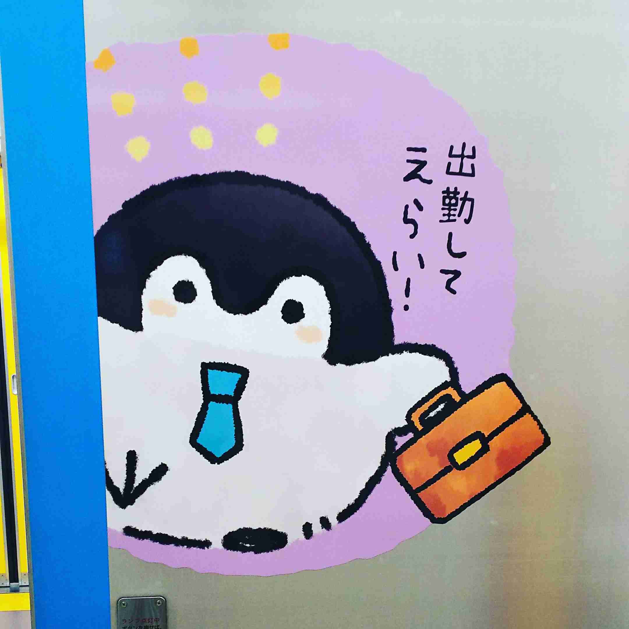 コウペンちゃんに癒されるトピ