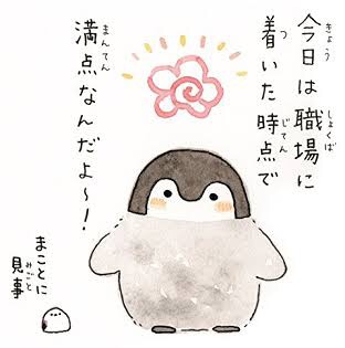 コウペンちゃんに癒されるトピ
