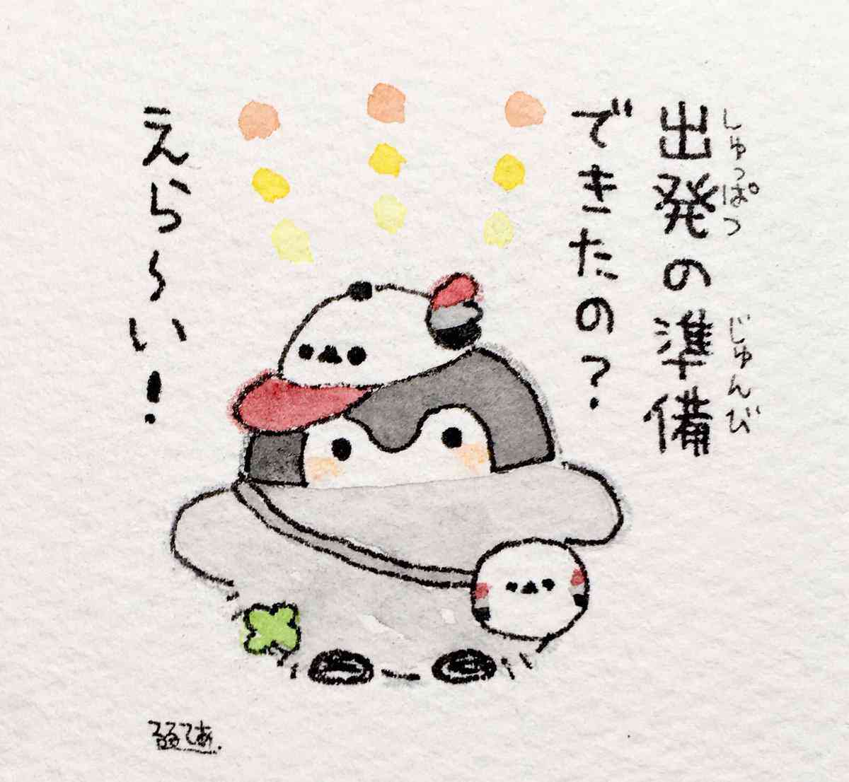 コウペンちゃんに癒されるトピ