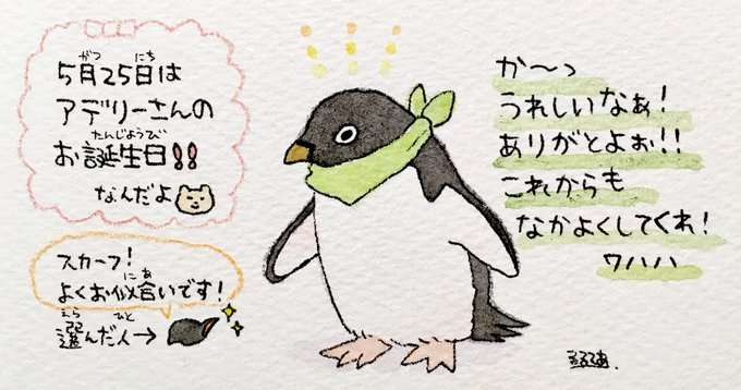 コウペンちゃんに癒されるトピ