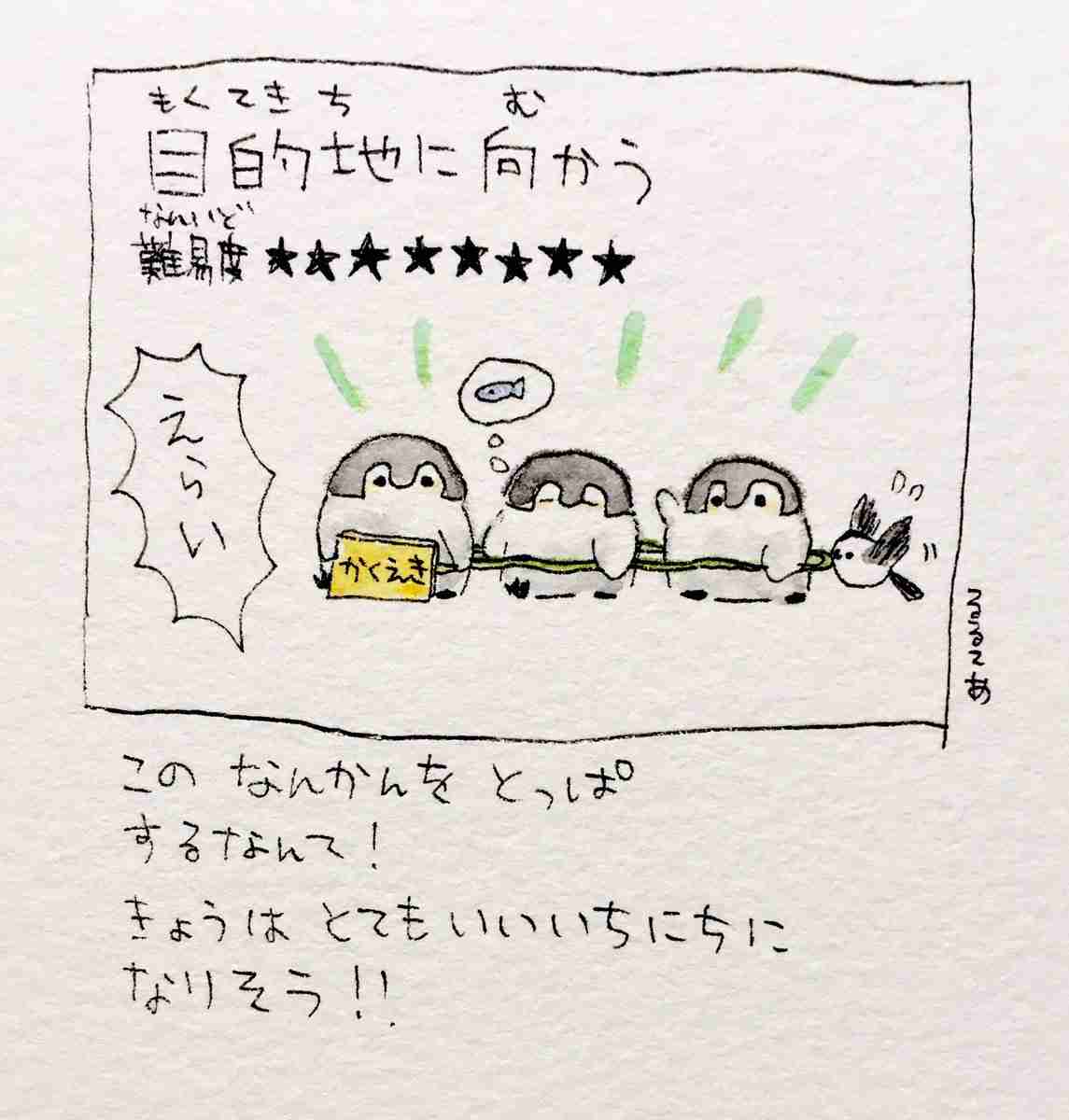 コウペンちゃんに癒されるトピ