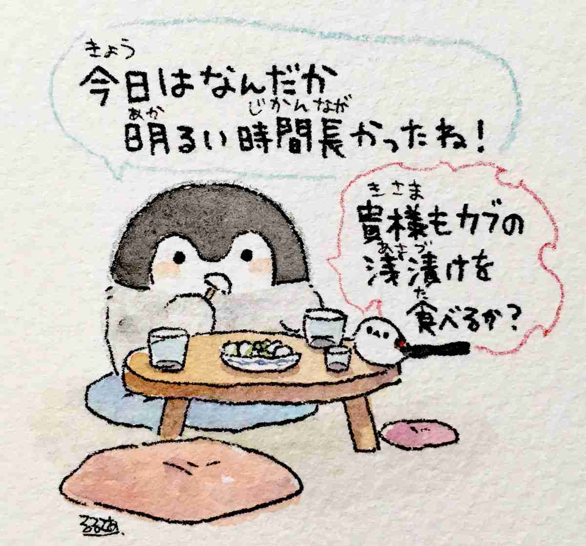 コウペンちゃんに癒されるトピ