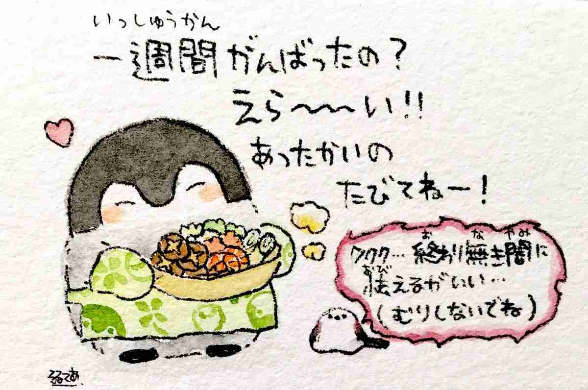 コウペンちゃんに癒されるトピ