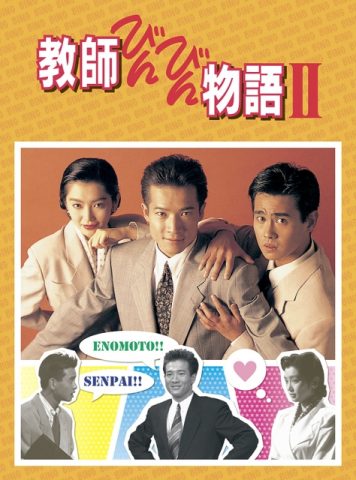 好きだった月９ドラマについて語ろう