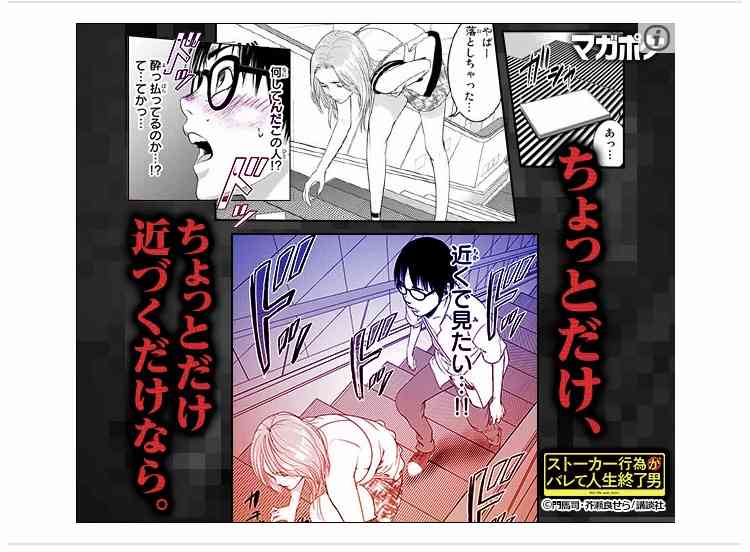 性的暴行を訴える女性に「足は閉じましたか？」と裁判官。停職処分の可能性も