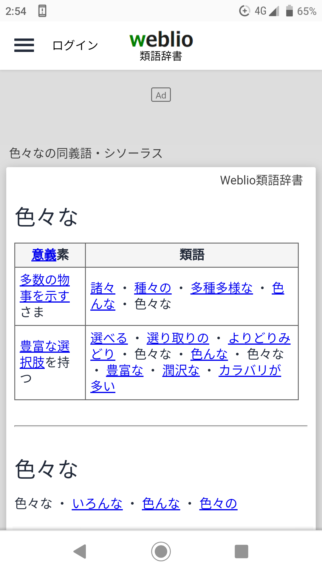 ガルちゃんでなんだか恥ずかしくなるコメント