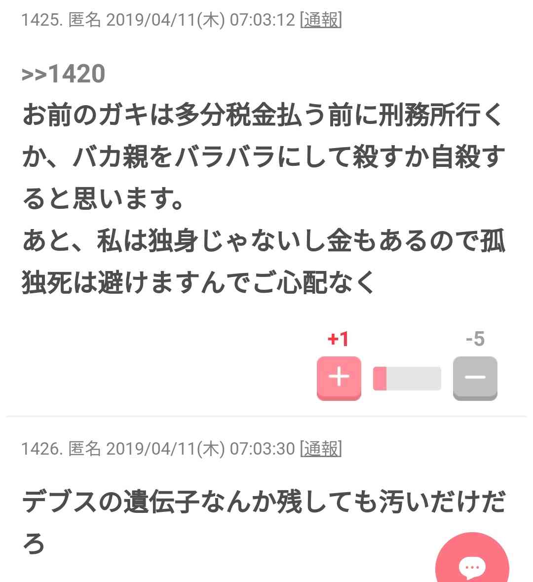 ガルちゃんでなんだか恥ずかしくなるコメント