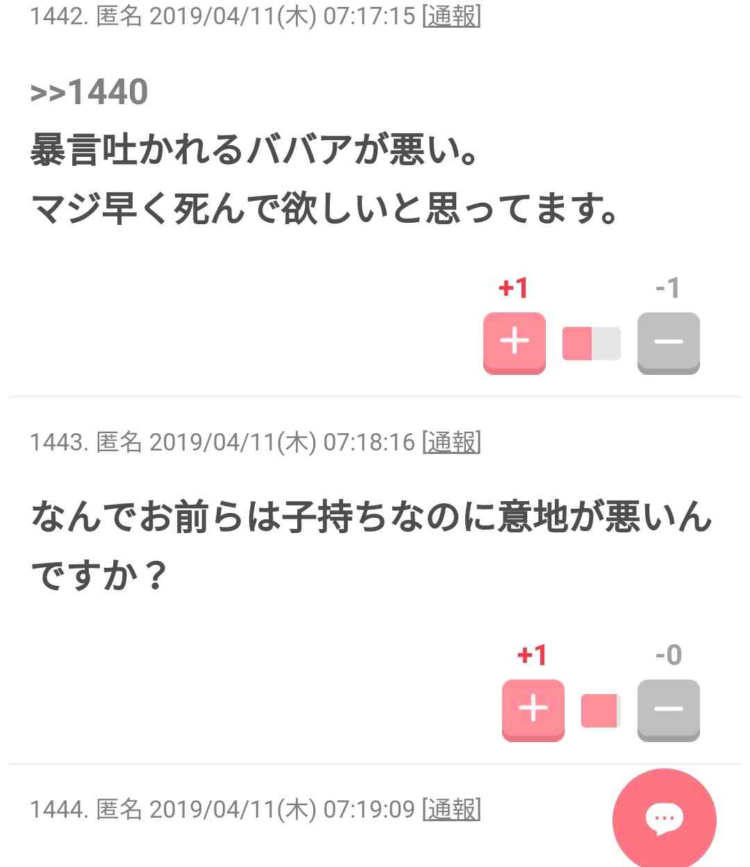 ガルちゃんでなんだか恥ずかしくなるコメント