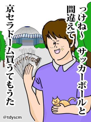 村上信五、「お金で思い浮かべる芸能人」で叶姉妹・前澤社長に次ぐ3位に　マツコも驚嘆