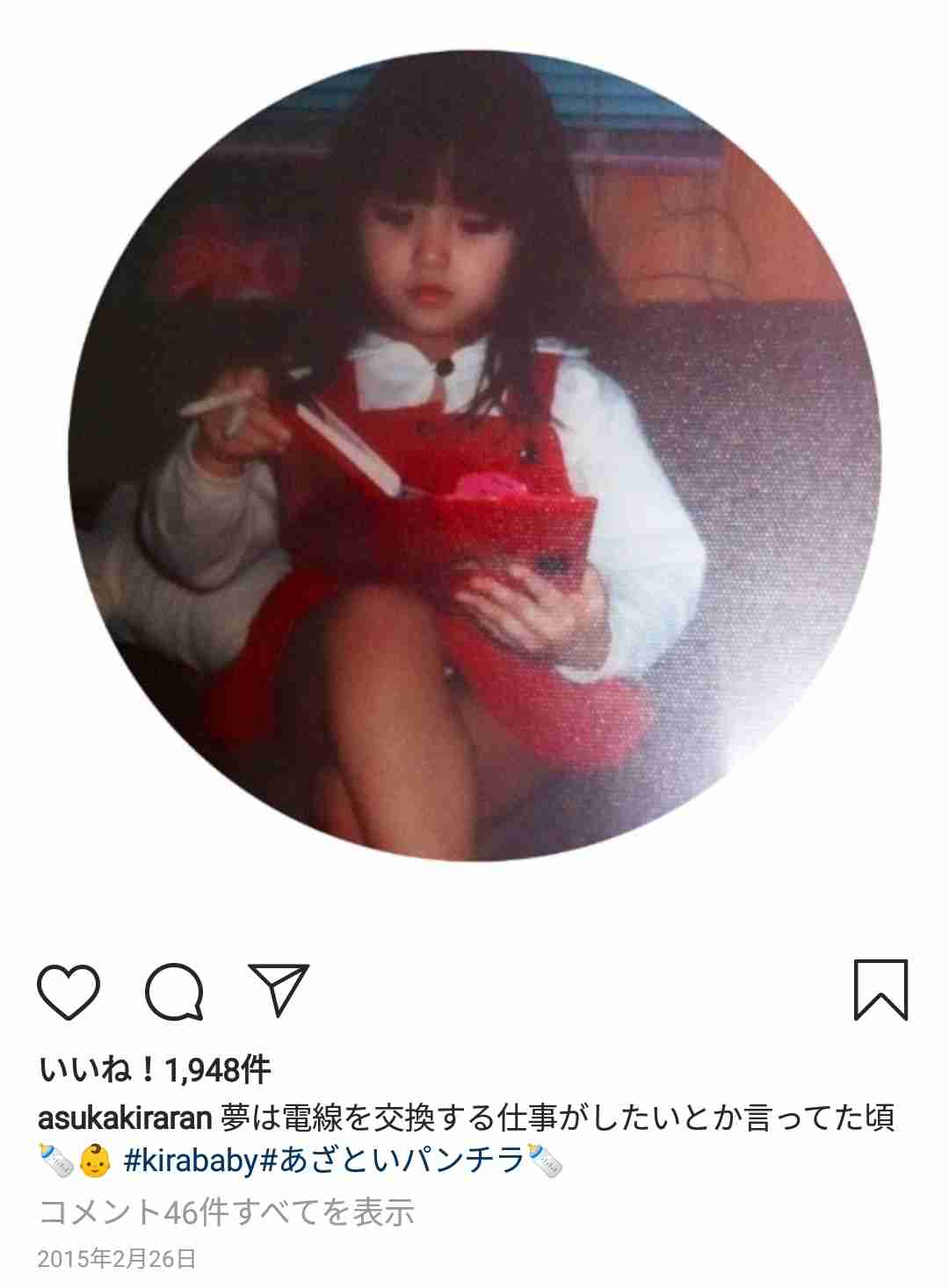 明日花キララがまたアップデート？ 最新写真が「蝋人形みたい」