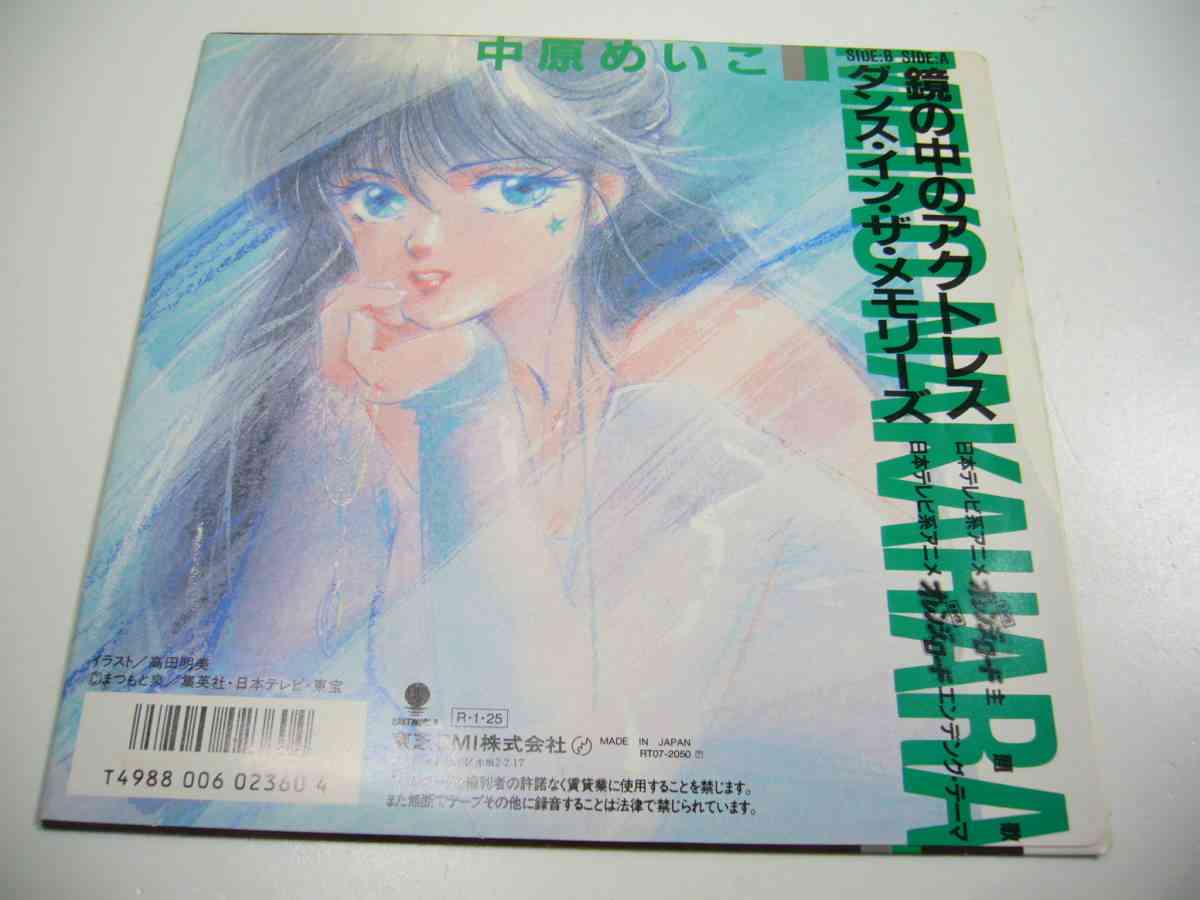 ちょっと古いアニソン好きな人パート2