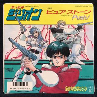 ちょっと古いアニソン好きな人パート2