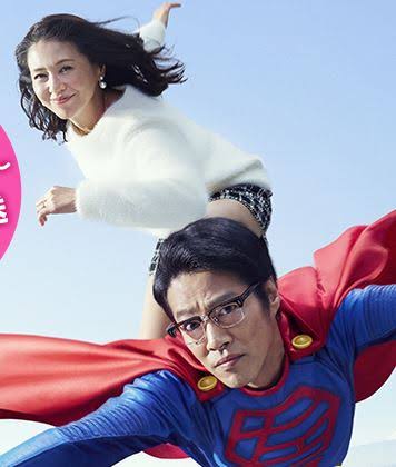 小泉今日子、CMギャラ大幅減 不倫交際中の豊原功補と製作する映画は成功するか