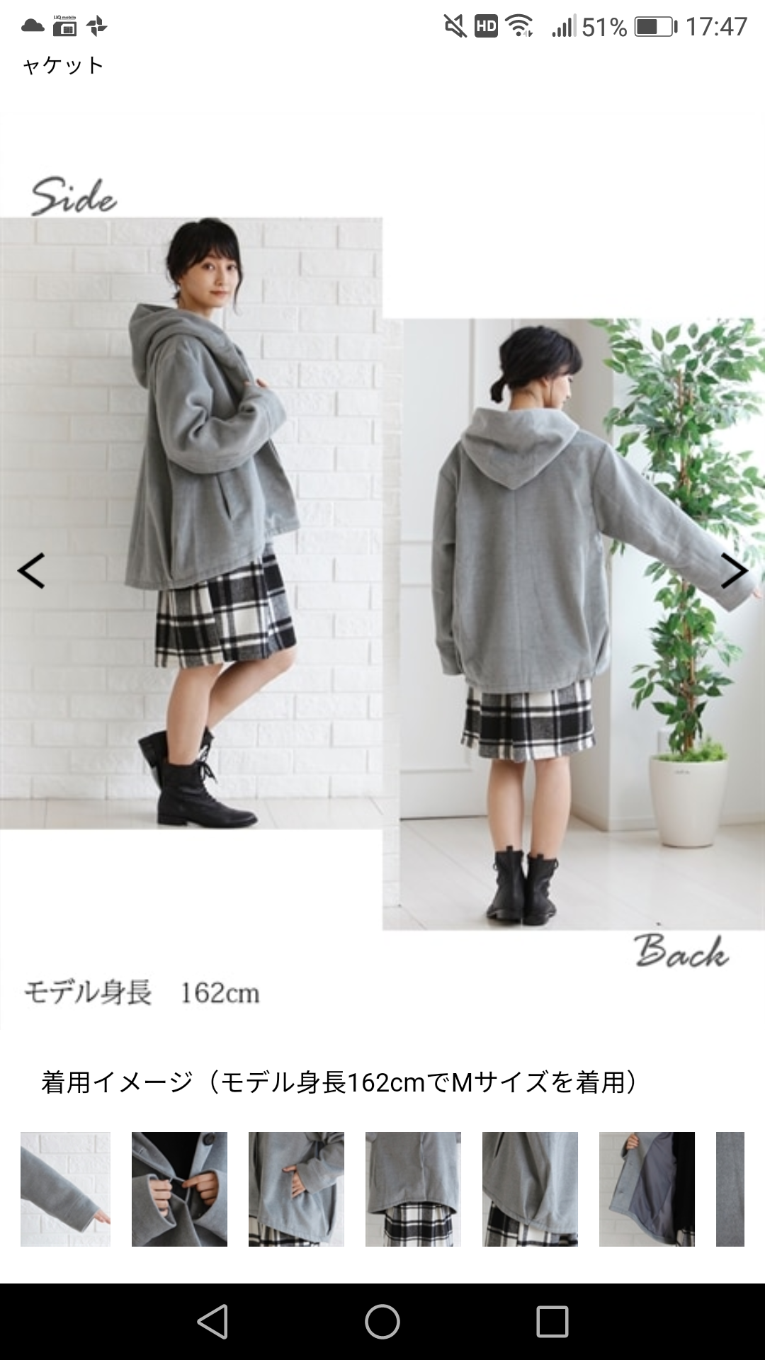 オーバーサイズがオーバーサイズにならない