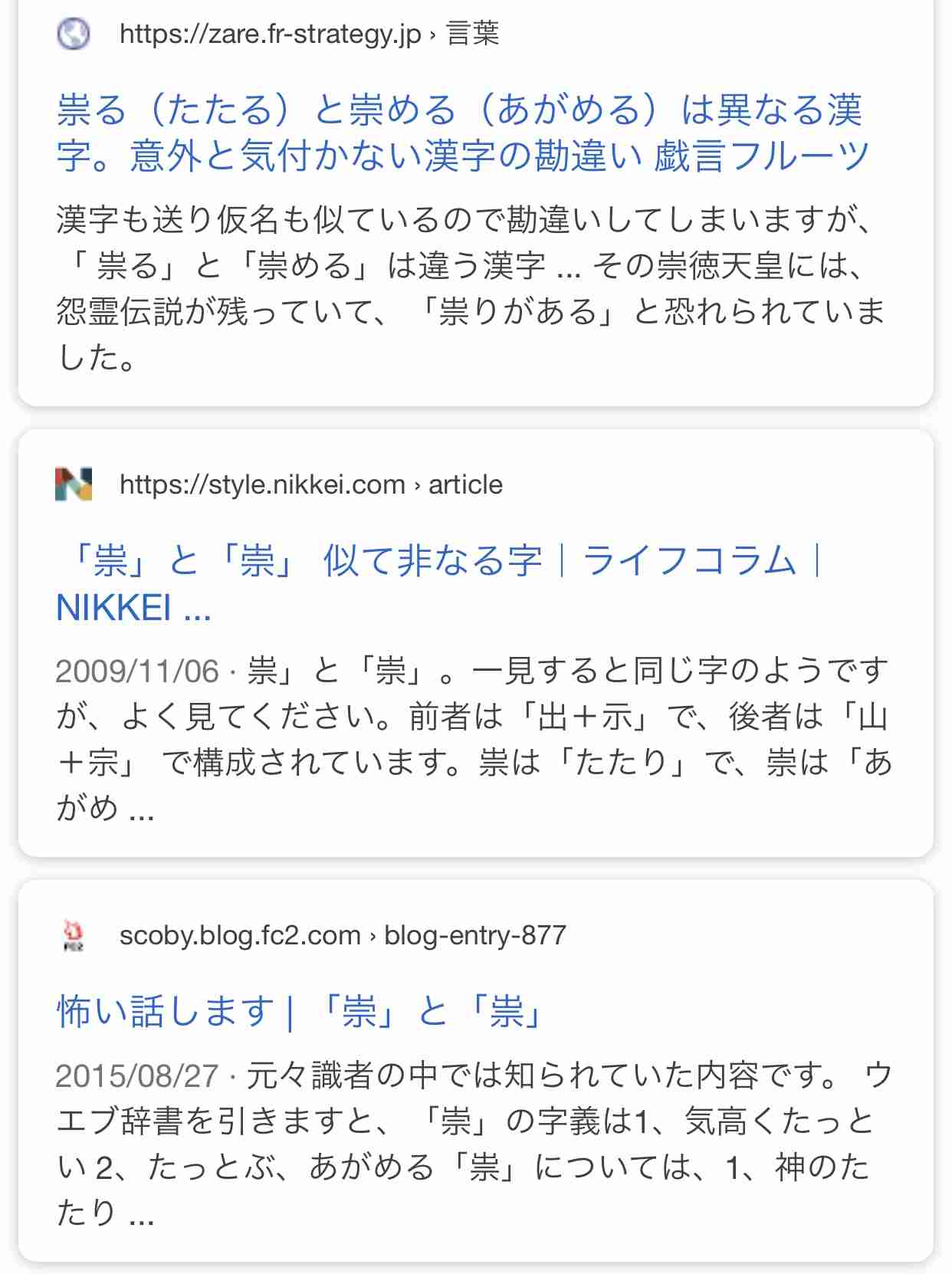 どっちか分からないことありますか？