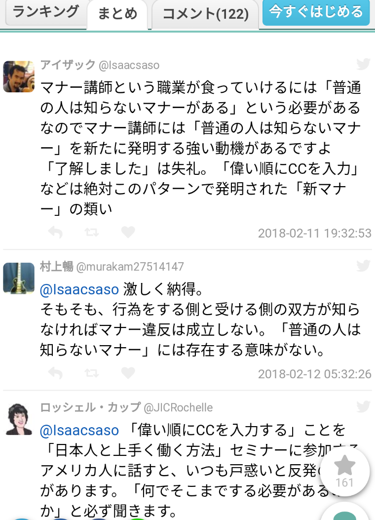 「はんこがお辞儀」「結婚式にファーNG」　増え続けるマナーに反発の声多数