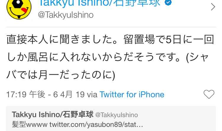 ピエール瀧被告が7.28スピード復帰!?