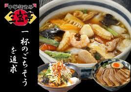 単独トピが立つほどでもないラーメンチェーン店🍜